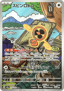 Fan Rotom (m2a 213)