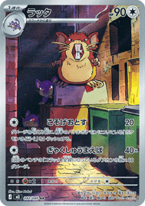 Raticate (m3 092)