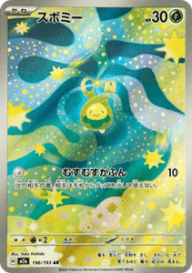 Budew (m2a 196)