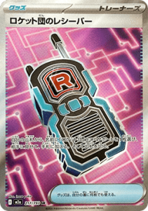 Team Rocket's Transceiver (m2a 217)