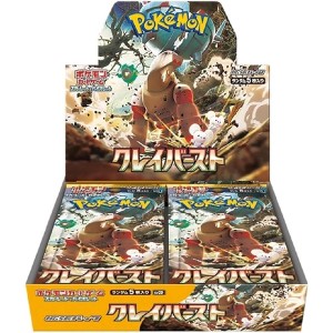 Clay Burst SV2D - Booster box