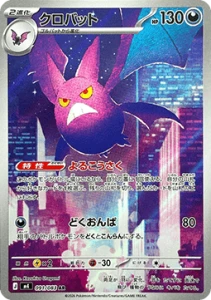 Crobat (m4 091)