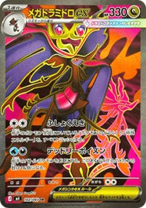 Metang (m4 092)