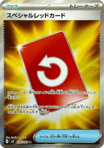 Special Red Card (m4 106)