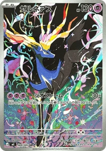Xerneas (m4 089)