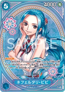 Nefeltari Vivi (EB03-024) (V.3)