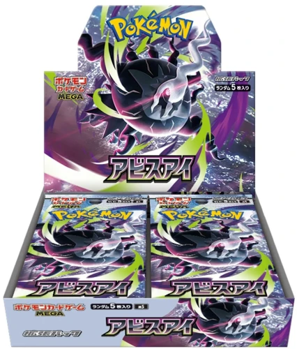 Abyss-Eye-Booster-Box.webp