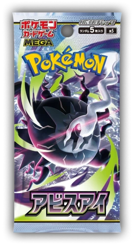 Abyss-Eye-Booster-Pack.webp