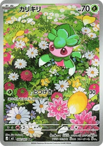 Fomantis (m5 082)