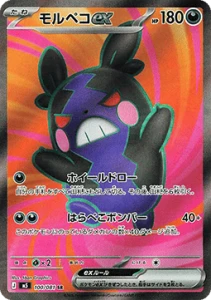 Morpeko ex (m5 100)