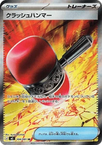 Crushing Hammer (m5 104)