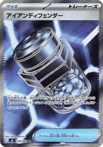 Iron Defender (m5 102)