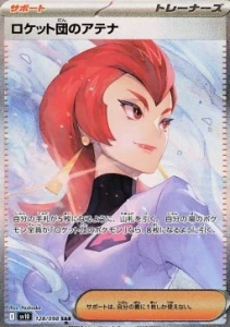 Team Rocket's Ariana (sv10 128)