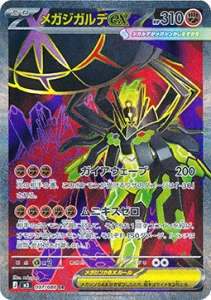 Mega Zygarde ex (m3 097)