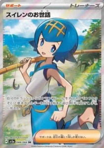 Lana's Aid (sv5a 088)