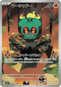 Marshadow (m1L 069)