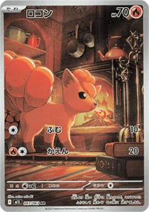 Vulpix (m1L 067)