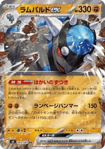 Rampardos ex (m5 043)