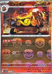 Emboar (xsv11W 013)