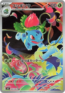 Ivysaur (m1L 065)