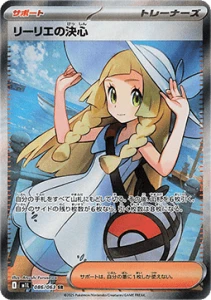 Lillie's Determination (m1L 086)