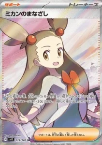 Jasmine's Gaze (sv8 129)