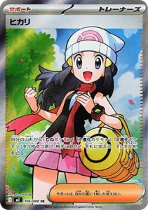 Dawn (m2 106)