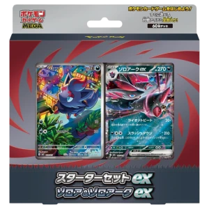 Starter Set ex Zorua & Zoroark ex