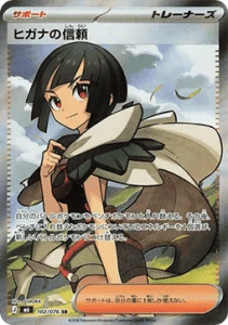 Zinnia's Trust (m6 102)