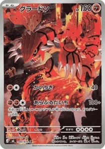 Groudon (m6 084)