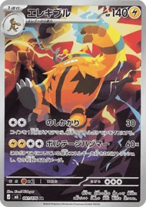 Electivire (m6 081)