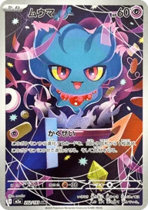 Misdreavus (m2a 202)