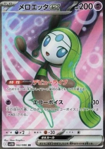 Meloetta ex (sv11B 162)