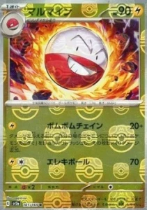 Electrode (xsv2a 101)