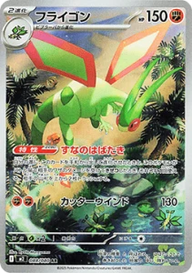 Flygon (m2 088)