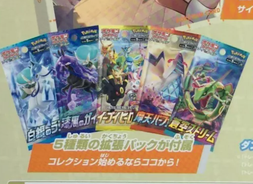 JAPAN - Bea After School Trainer Card Collection PokeGemCollector